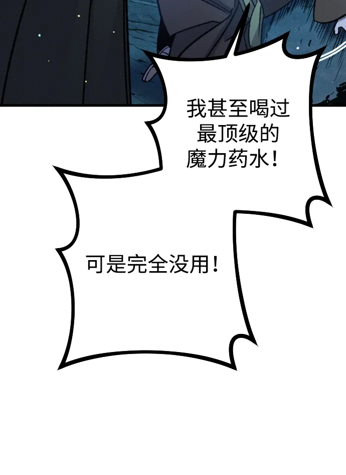 《过劳死后异界重生》第6话 第37页