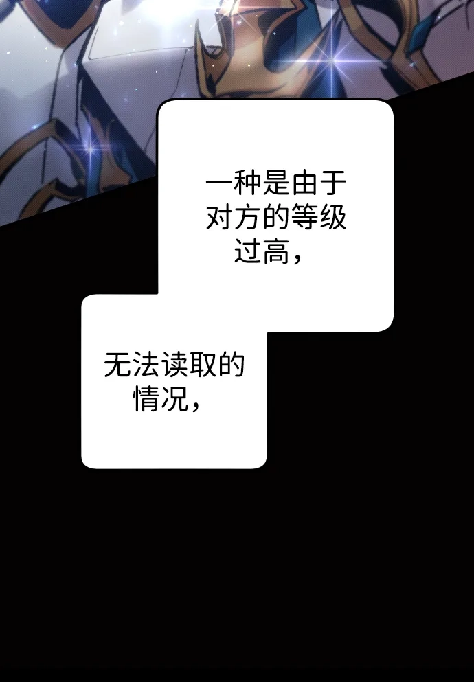 《过劳死后异界重生》第6话 第23页
