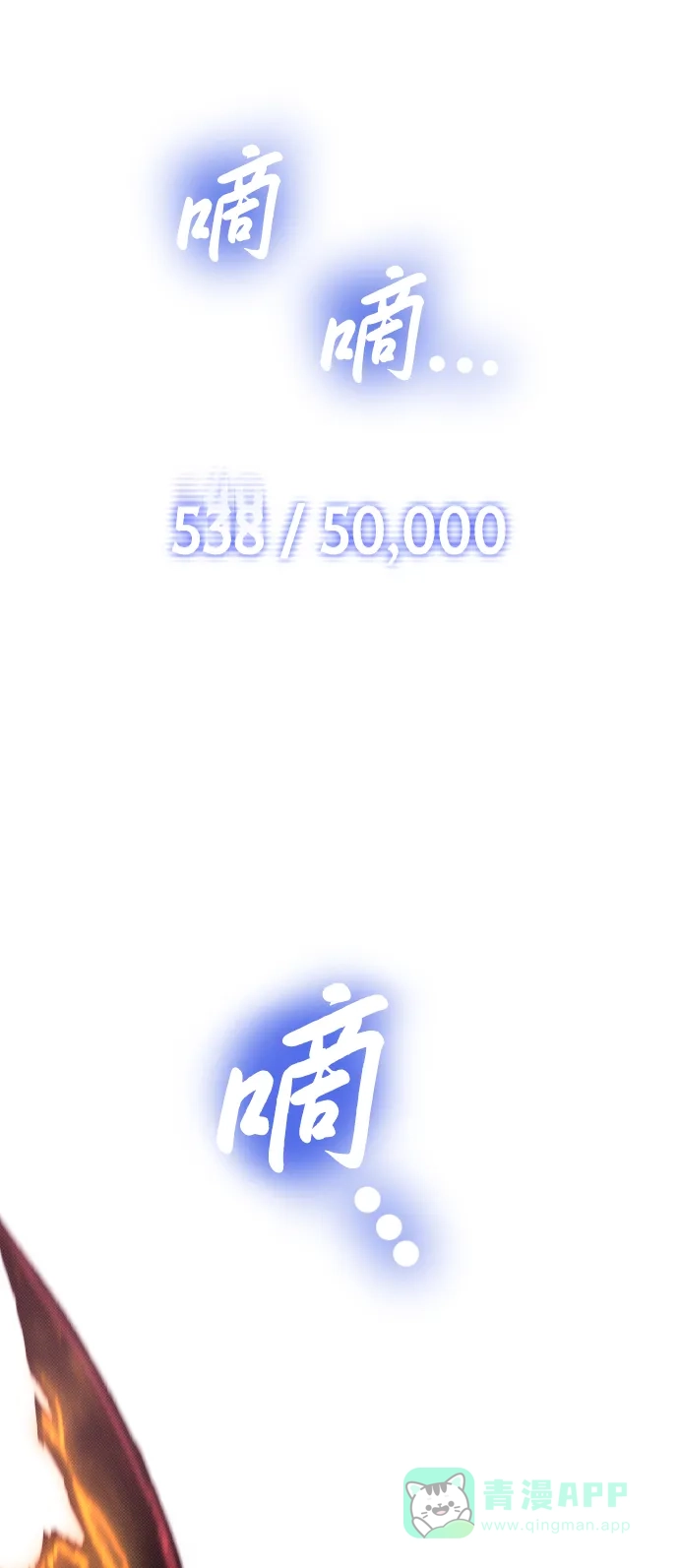 《过劳死后异界重生》第6话 第151页