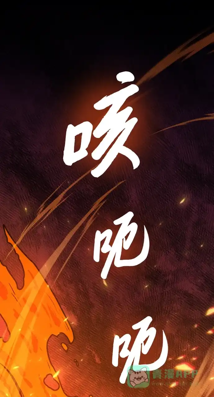 《过劳死后异界重生》第6话 第71页