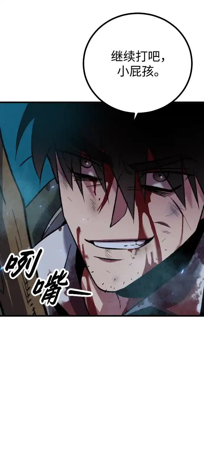 《过劳死后异界重生》第6话 第4页