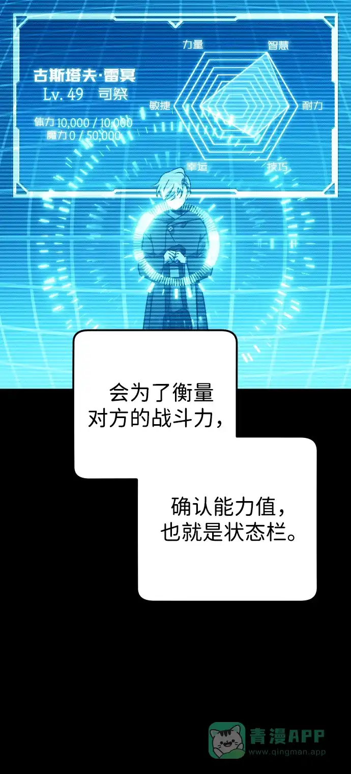 《过劳死后异界重生》第6话 第21页