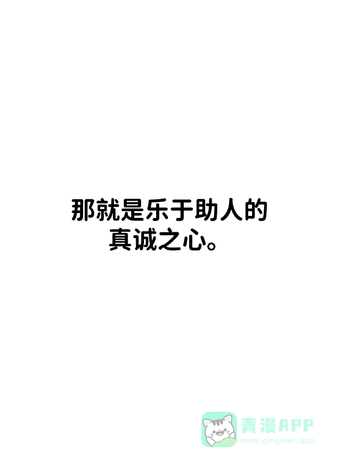 《过劳死后异界重生》第6话 第111页