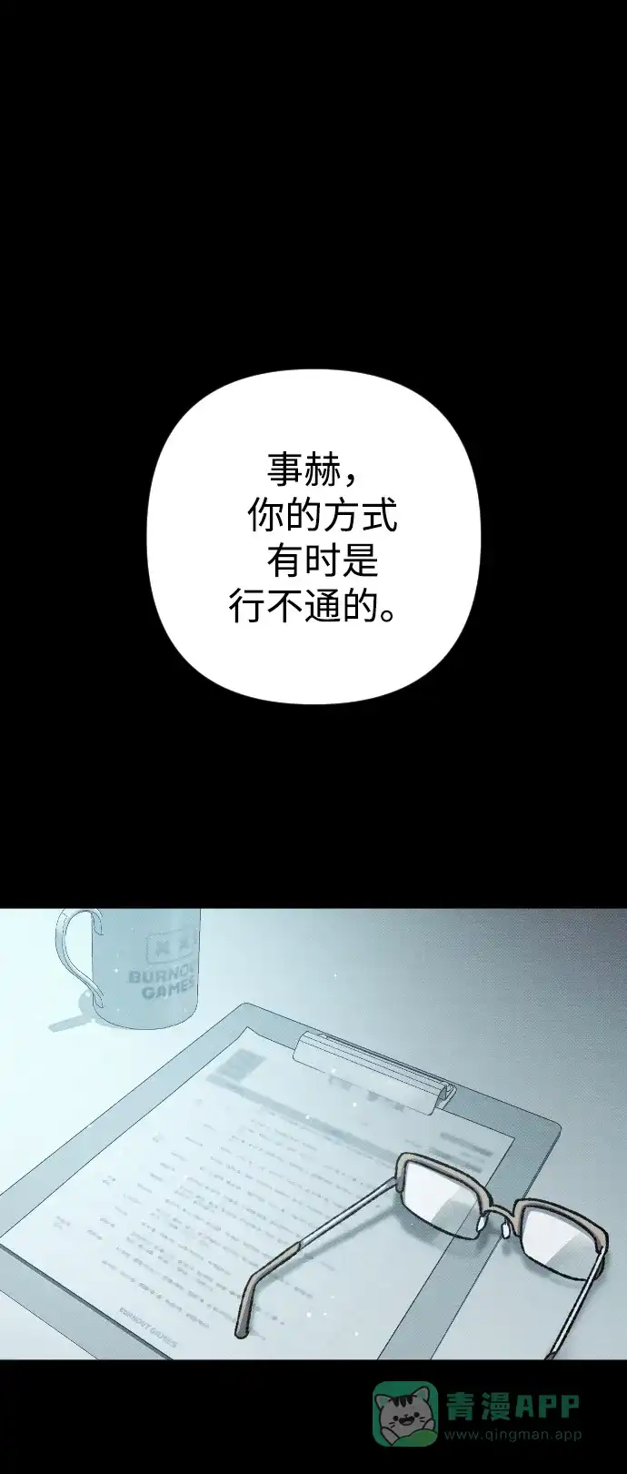 《过劳死后异界重生》第6话 第51页
