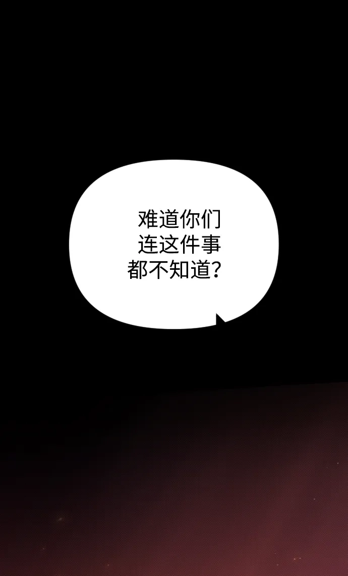 《过劳死后异界重生》第6话 第137页