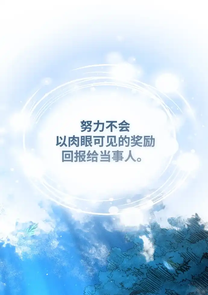 《过劳死后异界重生》第6话 第58页