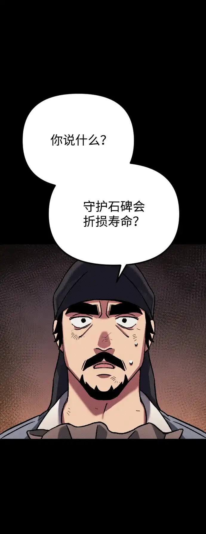 《过劳死后异界重生》第6话 第135页