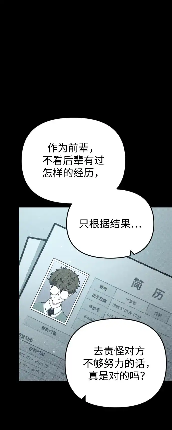 《过劳死后异界重生》第6话 第55页