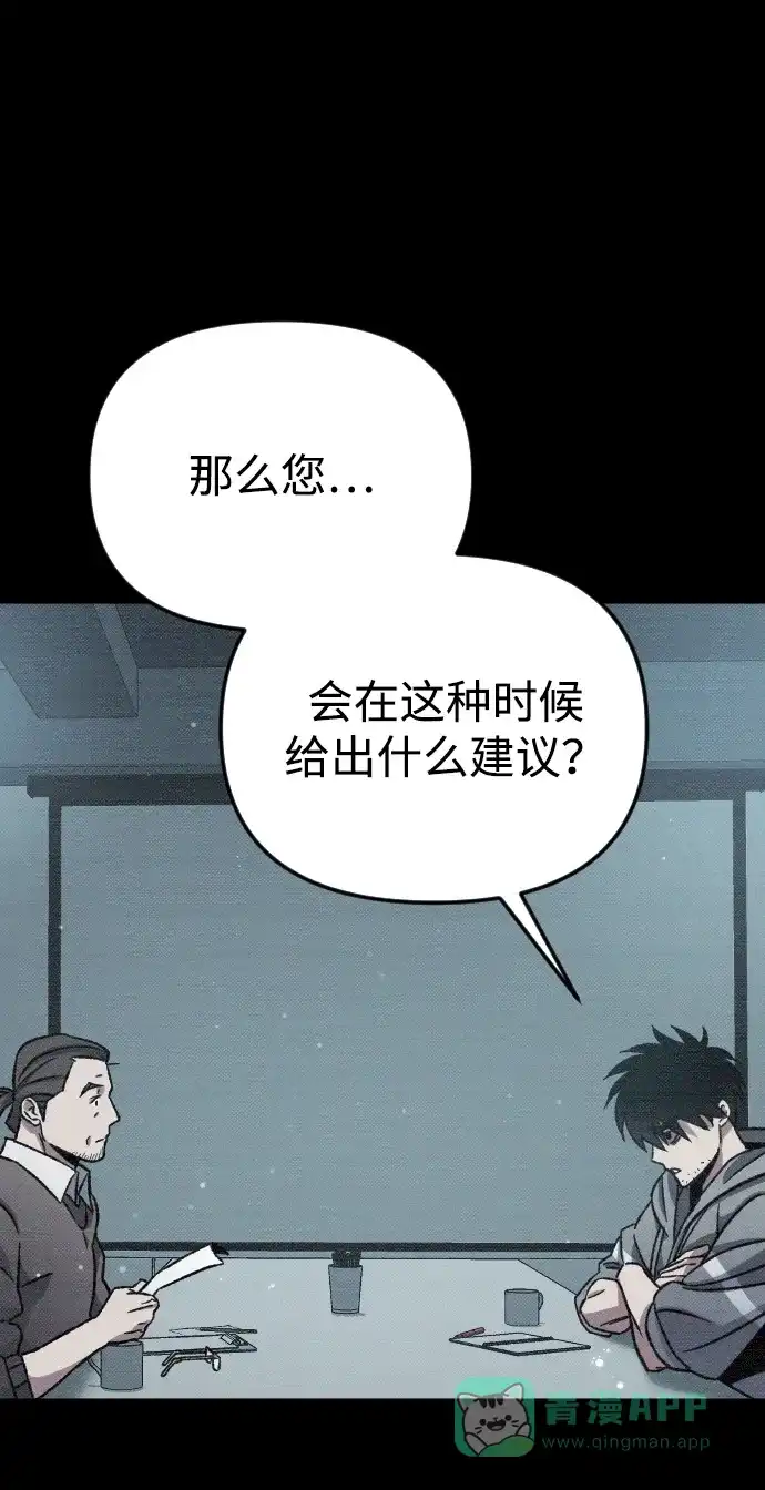 《过劳死后异界重生》第6话 第56页