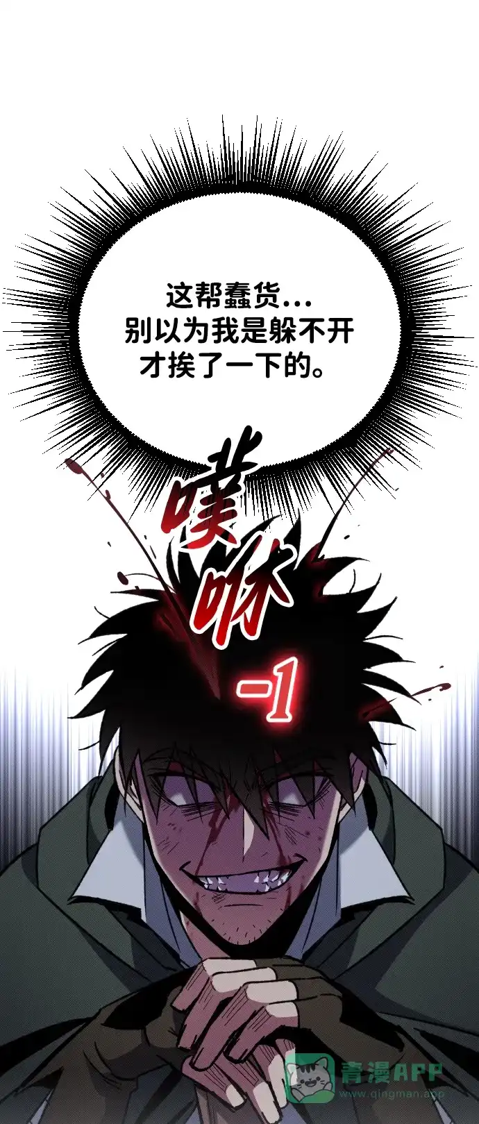 《过劳死后异界重生》第6话 第31页