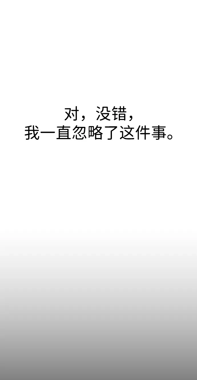 《过劳死后异界重生》第6话 第88页