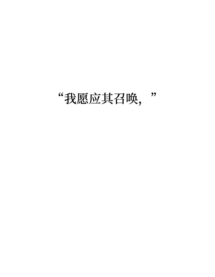 《过劳死后异界重生》第7话 第70页