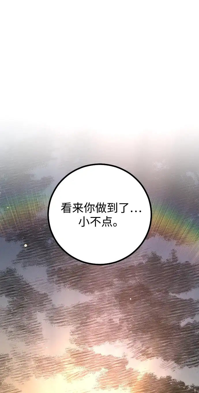《过劳死后异界重生》第7话 第83页
