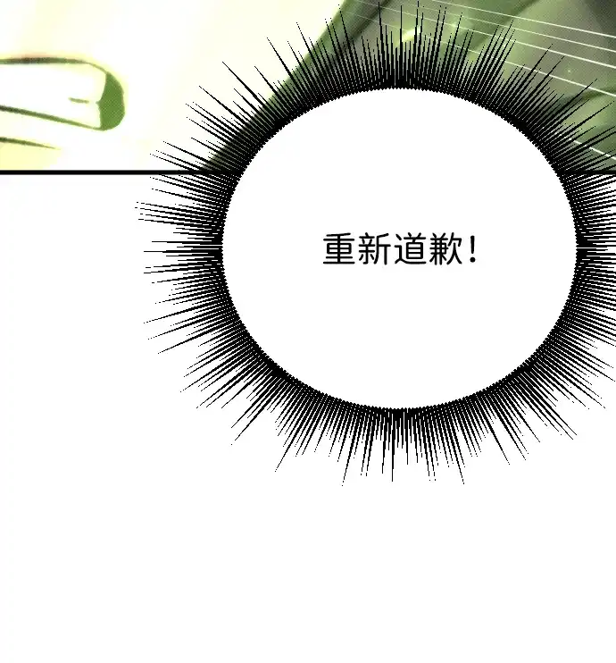 《过劳死后异界重生》第7话 第43页
