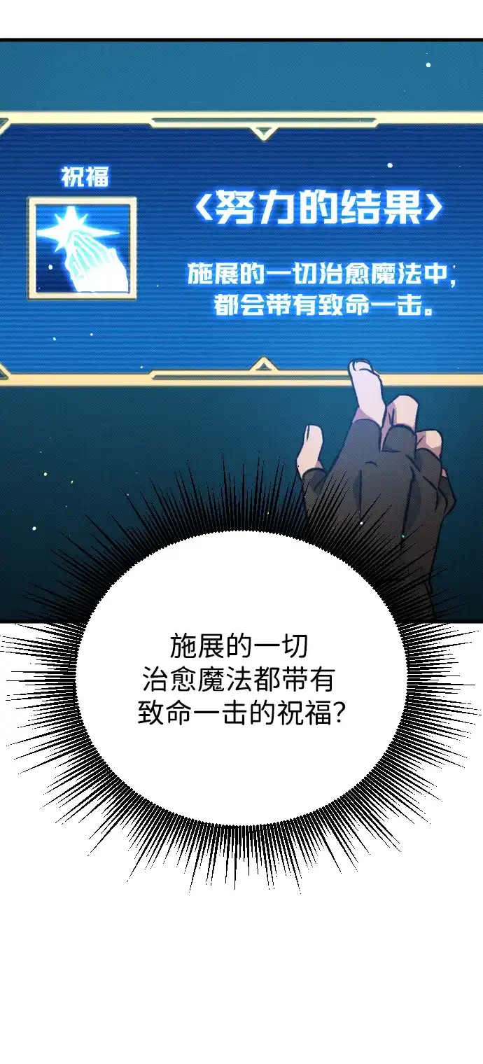 《过劳死后异界重生》第7话 第123页