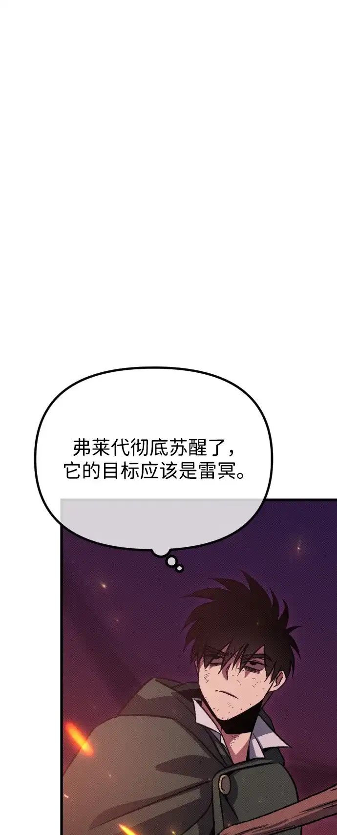 《过劳死后异界重生》第7话 第5页