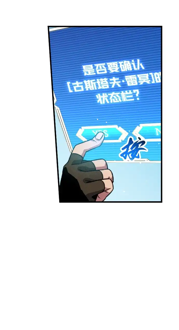 《过劳死后异界重生》第7话 第119页