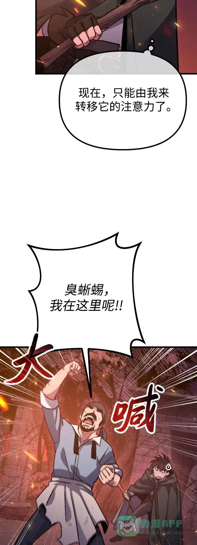 《过劳死后异界重生》第7话 第6页