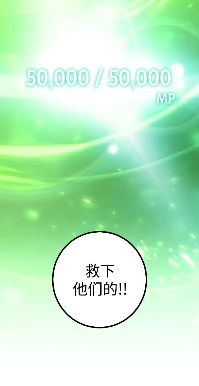 《过劳死后异界重生》第7话 第38页