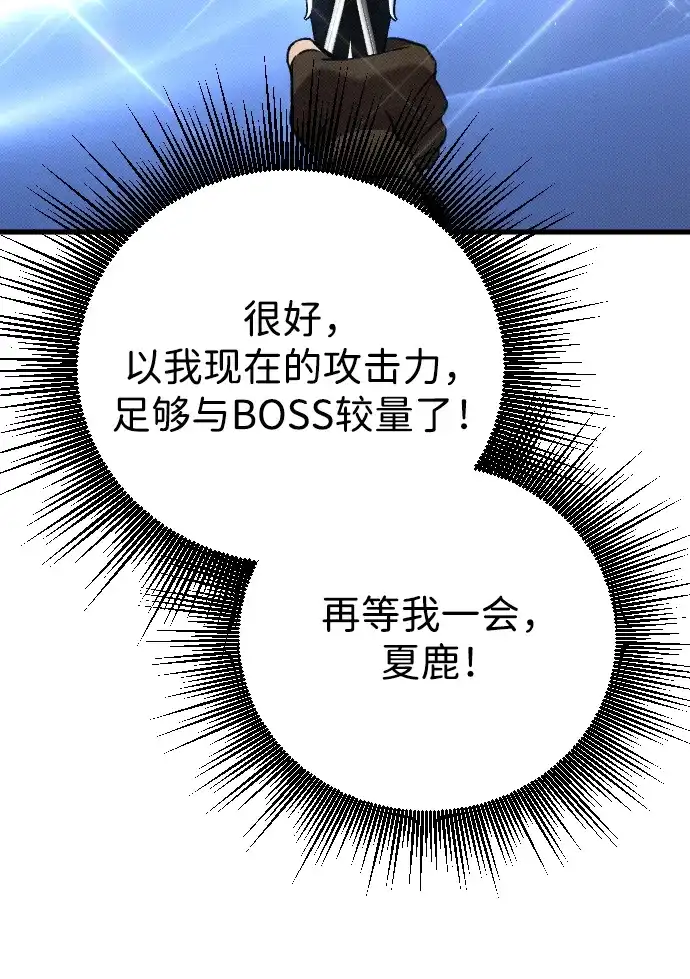 《过劳死后异界重生》第7话 第108页
