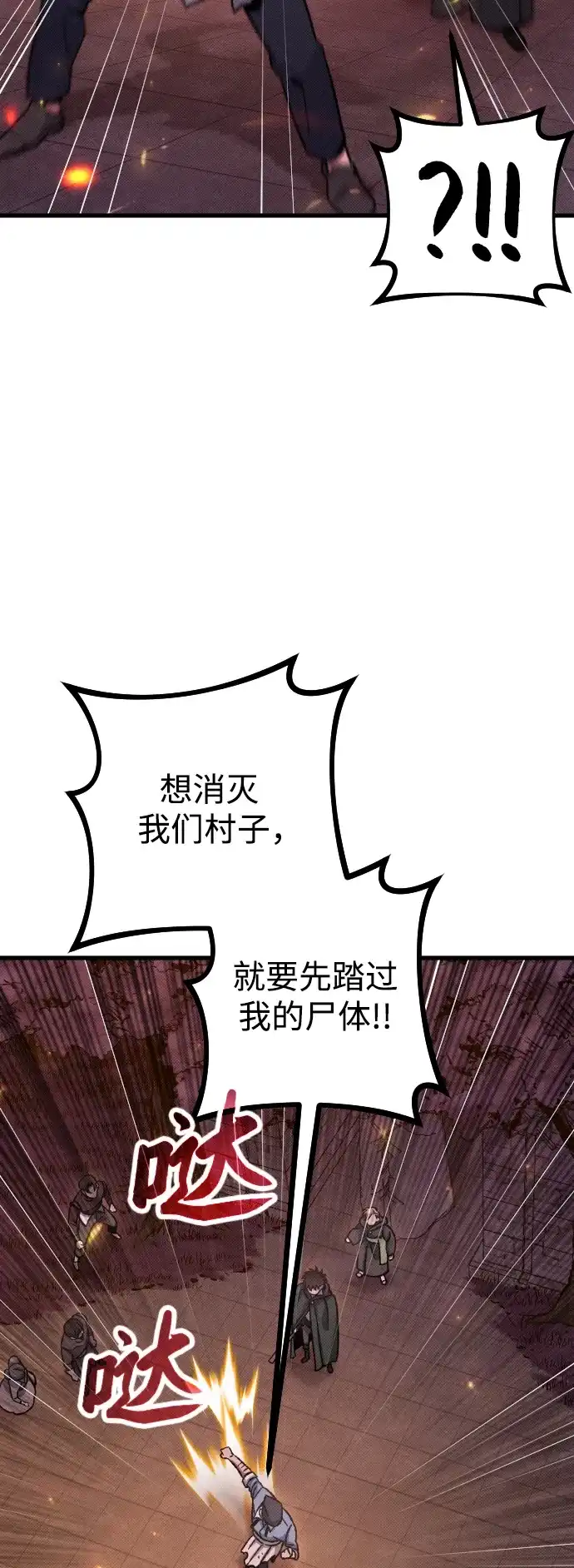 《过劳死后异界重生》第7话 第7页