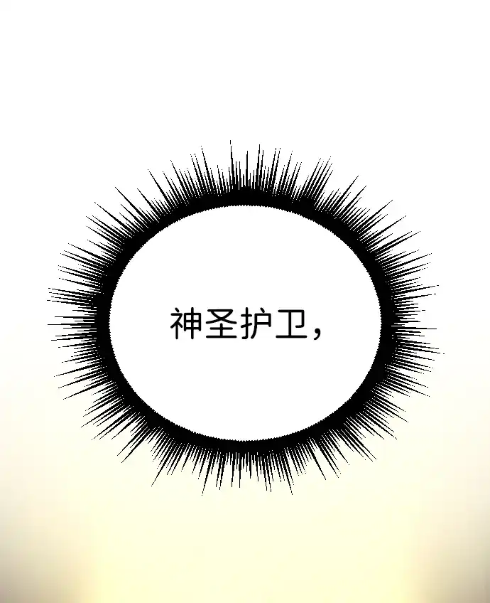 《过劳死后异界重生》第8话 第14页