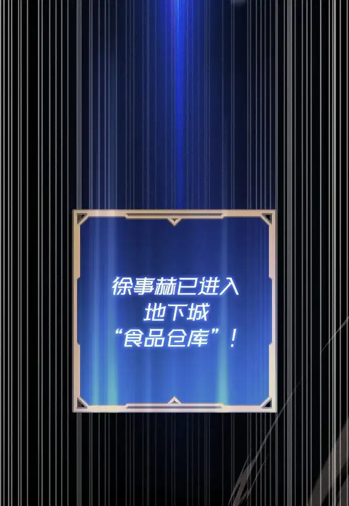 《过劳死后异界重生》第8话 第73页