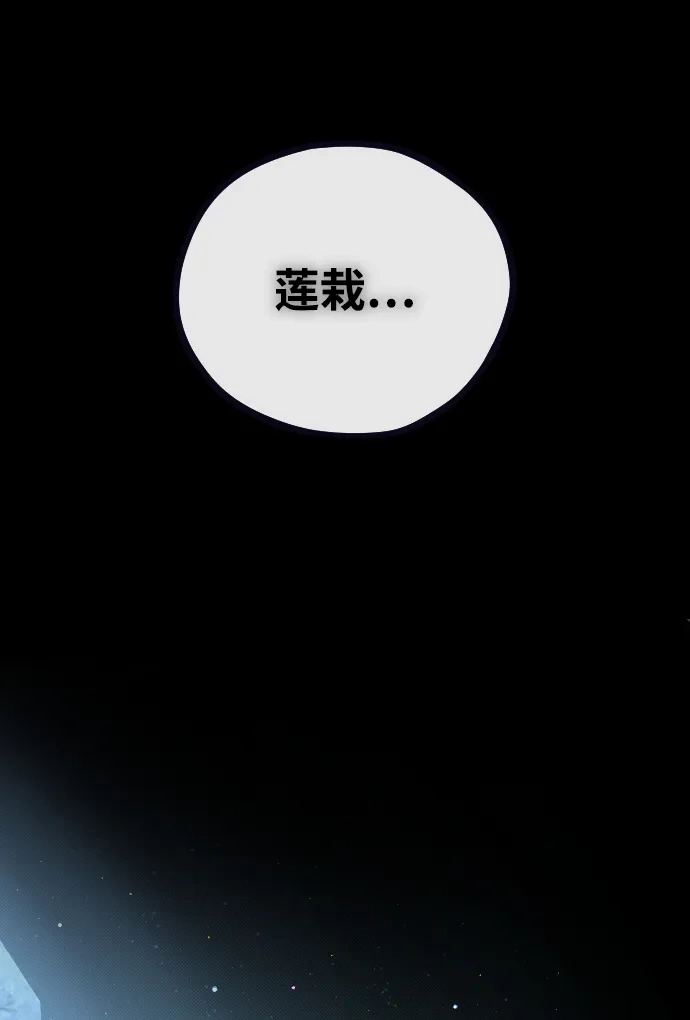 《过劳死后异界重生》第8话 第98页