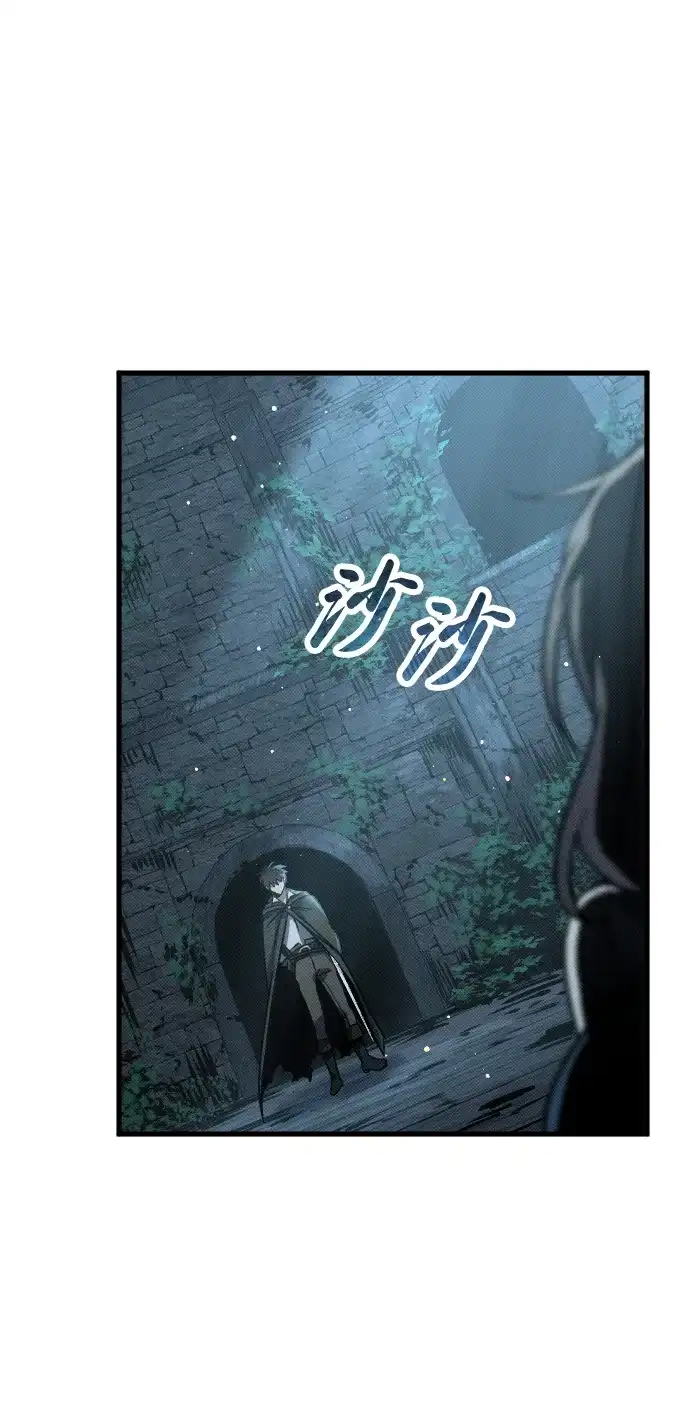 《过劳死后异界重生》第8话 第87页