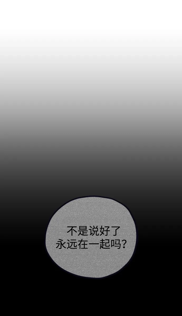 《过劳死后异界重生》第8话 第94页