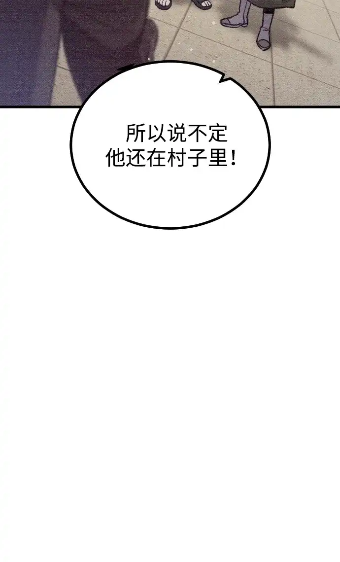 《过劳死后异界重生》第8话 第23页