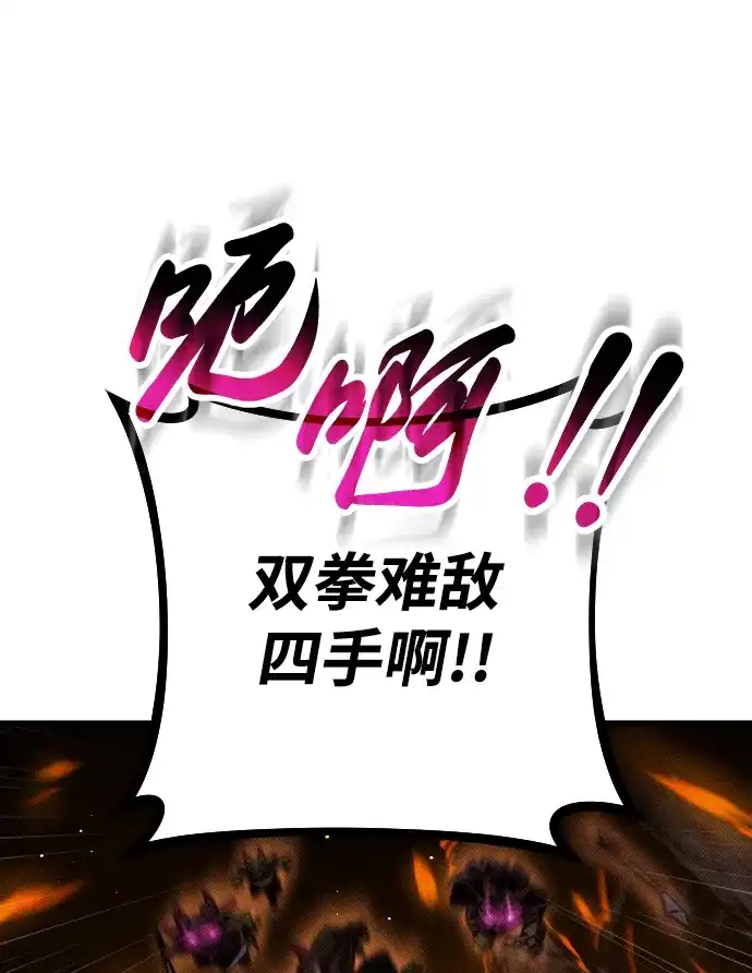 《过劳死后异界重生》第8话 第57页