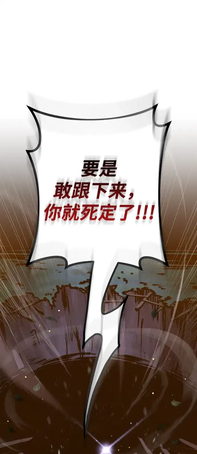 《过劳死后异界重生》第8话 第70页