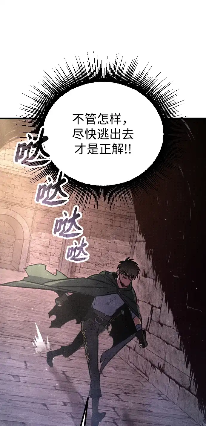 《过劳死后异界重生》第8话 第78页