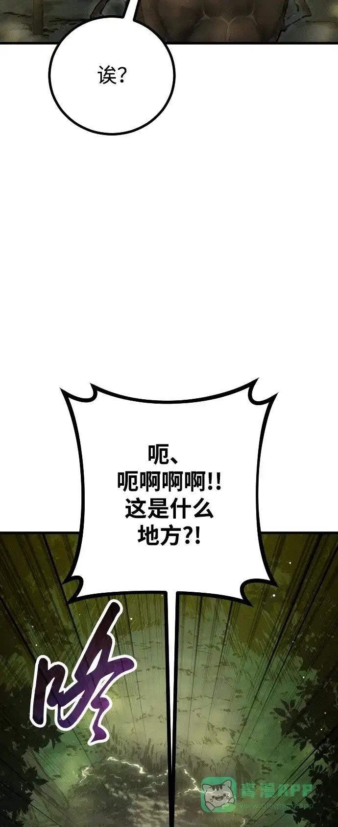 《过劳死后异界重生》第8话 第41页