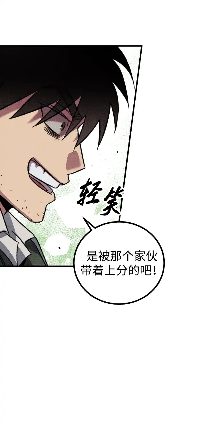 《过劳死后异界重生》第8话 第20页