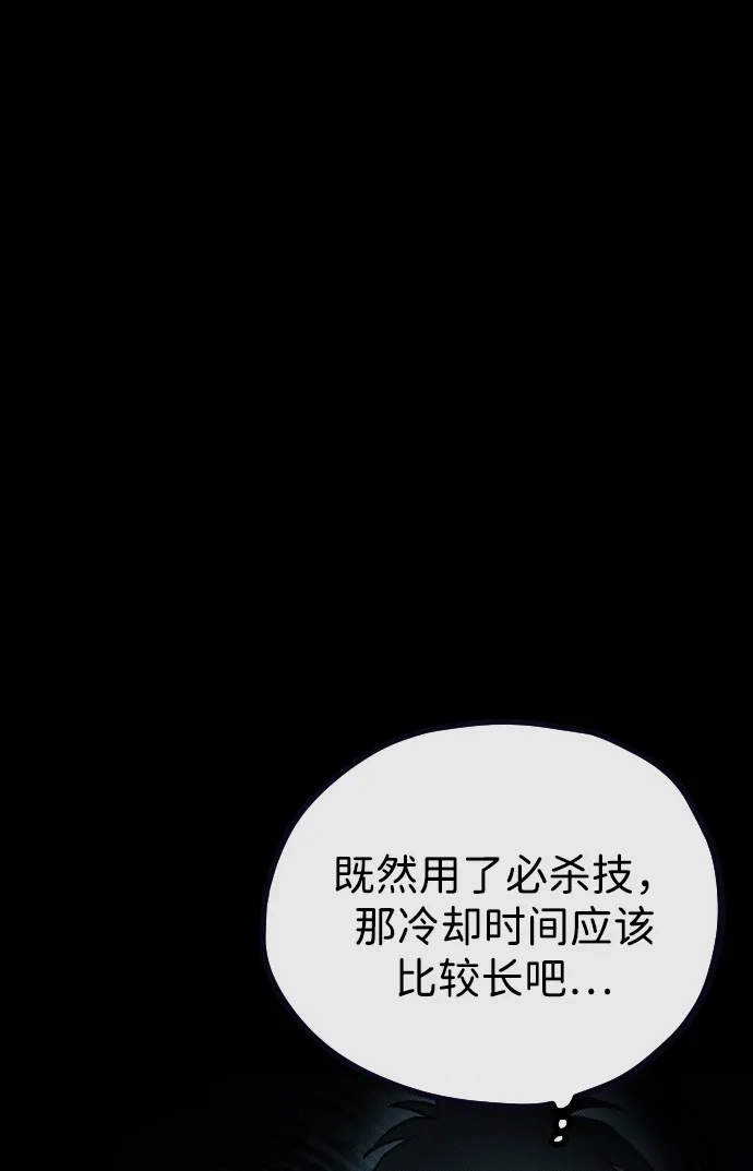《过劳死后异界重生》第9话 第80页