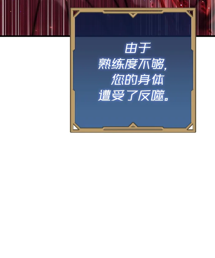 《过劳死后异界重生》第9话 第59页
