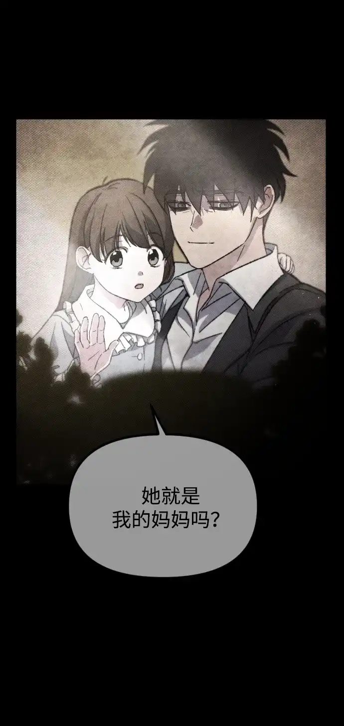 《过劳死后异界重生》第9话 第14页