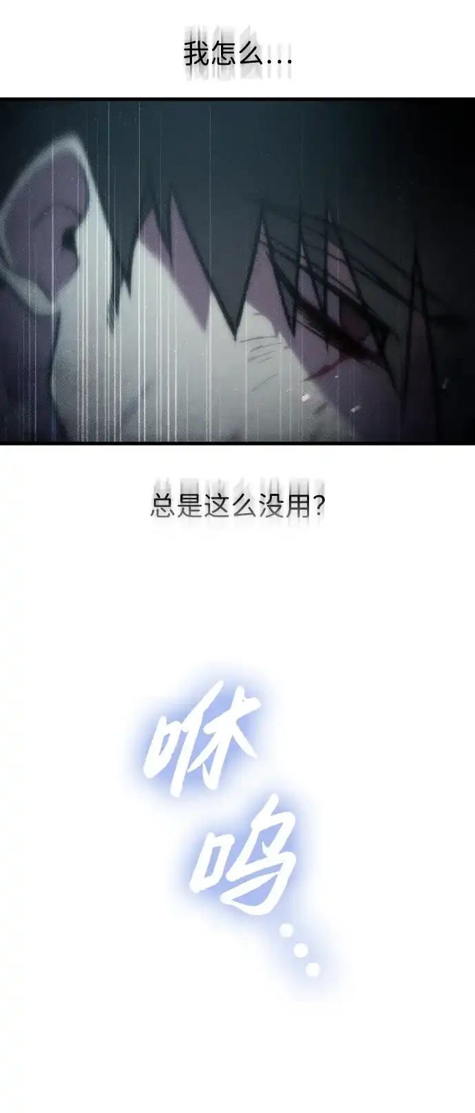 《过劳死后异界重生》第9话 第60页