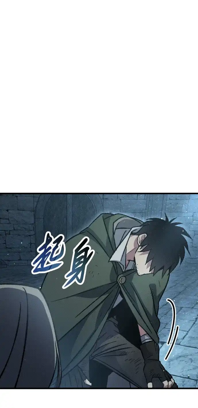 《过劳死后异界重生》第9话 第74页