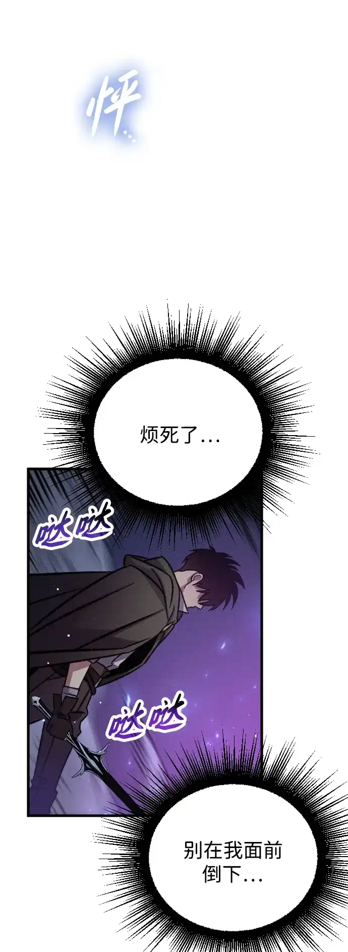 《过劳死后异界重生》第9话 第37页