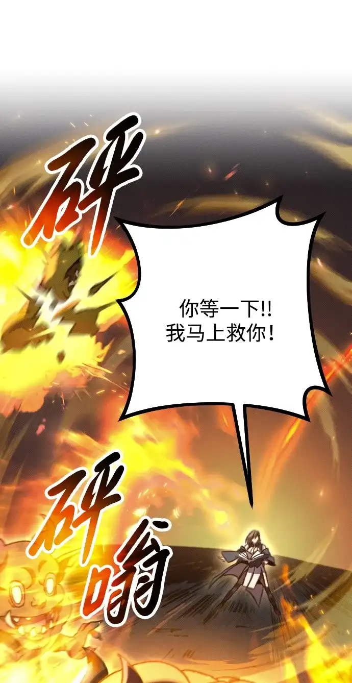 《过劳死后异界重生》第9话 第8页