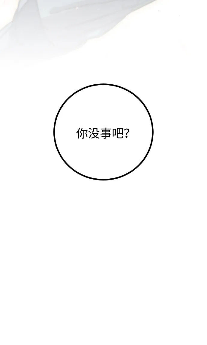 《过劳死后异界重生》第9话 第18页