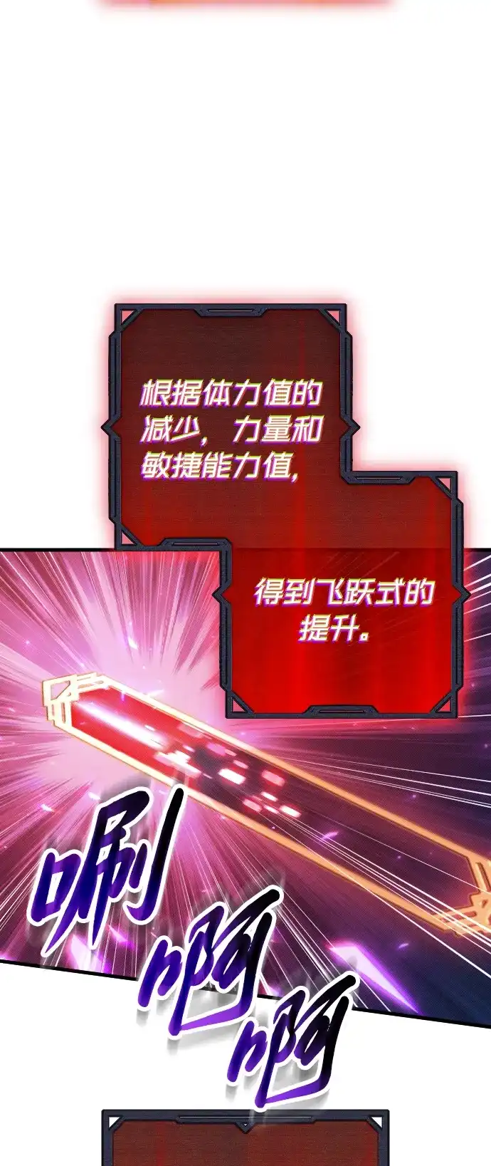 《过劳死后异界重生》第9话 第40页