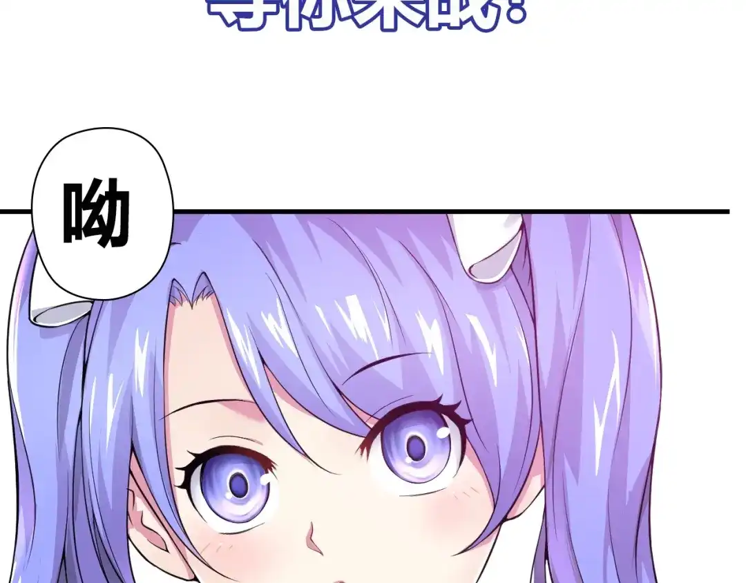 《国球之星》序章 梦想的开始 第38页