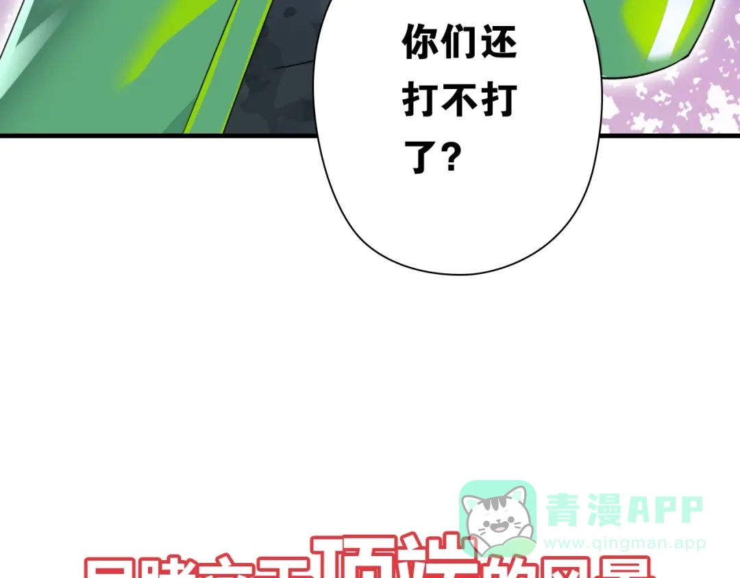 《国球之星》序章 梦想的开始 第26页