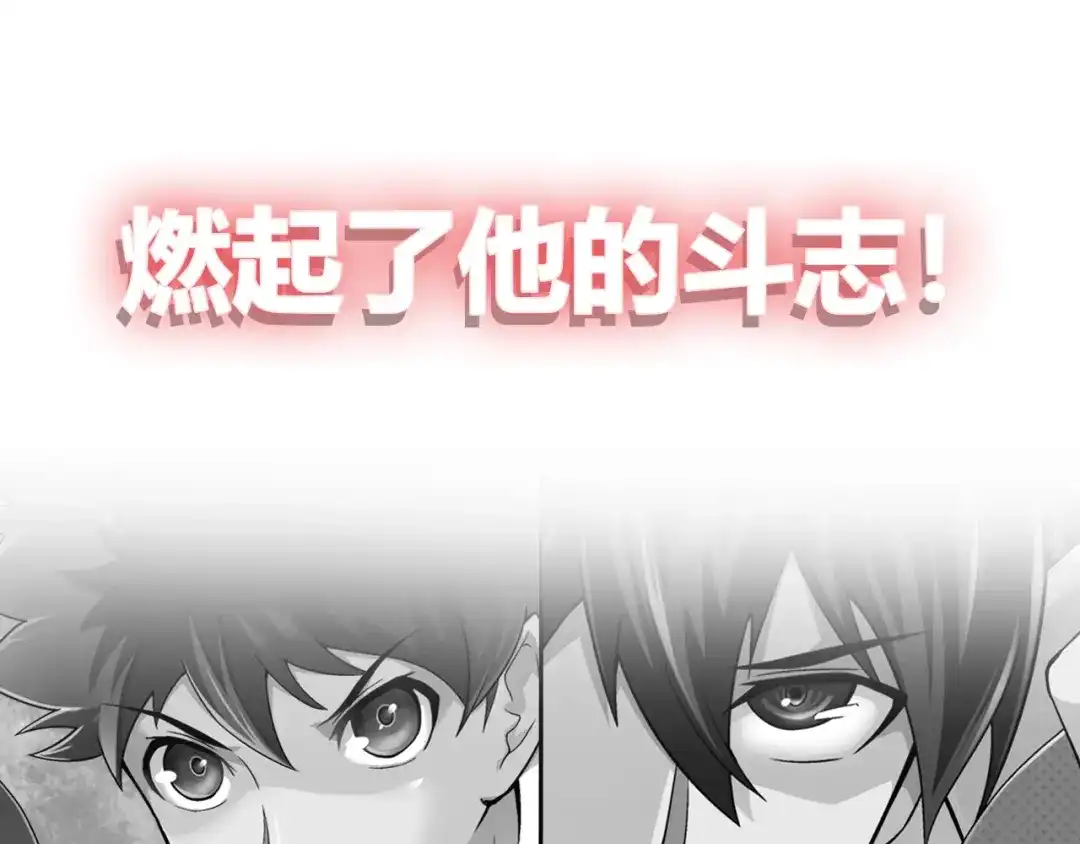 《国球之星》序章 梦想的开始 第9页