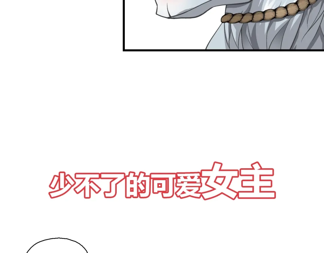 《国球之星》序章 梦想的开始 第32页