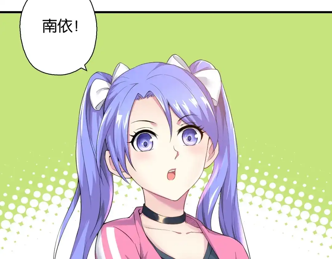 《国球之星》序章 梦想的开始 第33页